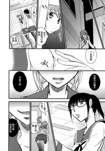 Page 145 of Aya Yuri Vol. 1 - preview thumbnail