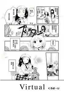 Page 157 of Aya Yuri Vol. 1 - preview thumbnail