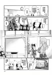 Page 158 of Aya Yuri Vol. 1 - preview thumbnail