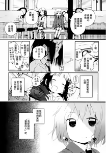 Page 160 of Aya Yuri Vol. 1 - preview thumbnail
