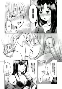 Page 16 of Aya Yuri Vol. 1 - preview thumbnail