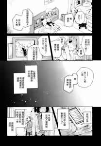 Page 161 of Aya Yuri Vol. 1 - preview thumbnail