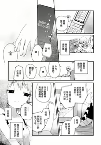 Page 166 of Aya Yuri Vol. 1 - preview thumbnail