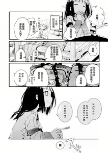 Page 169 of Aya Yuri Vol. 1 - preview thumbnail