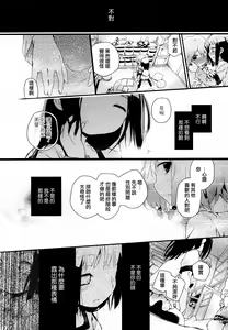 Page 171 of Aya Yuri Vol. 1 - preview thumbnail