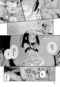 Page 175 of Aya Yuri Vol. 1 - preview thumbnail