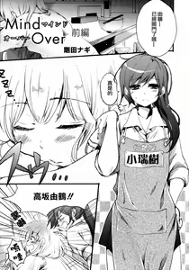 Page 41 of Aya Yuri Vol. 1 - preview thumbnail