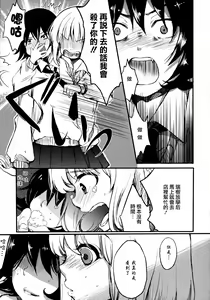 Page 45 of Aya Yuri Vol. 1 - preview thumbnail