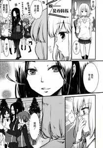 Page 55 of Aya Yuri Vol. 1 - preview thumbnail