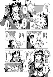 Page 67 of Aya Yuri Vol. 1 - preview thumbnail