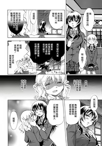 Page 71 of Aya Yuri Vol. 1 - preview thumbnail