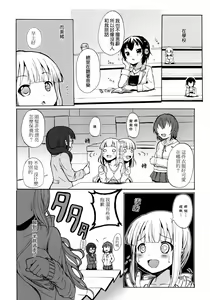 Page 82 of Aya Yuri Vol. 1 - preview thumbnail