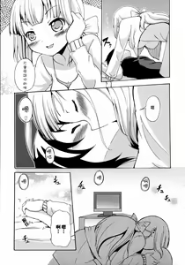 Page 93 of Aya Yuri Vol. 1 - preview thumbnail