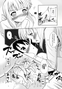 Page 98 of Aya Yuri Vol. 1 - preview thumbnail