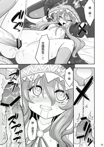 Page 16 of Yoshino Date After - preview thumbnail