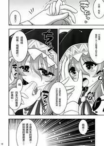 Page 19 of Yoshino Date After - preview thumbnail