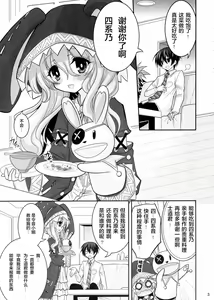 Page 4 of Yoshino Date After - preview thumbnail