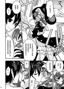 Page 9 of Yoshino Date After - preview thumbnail