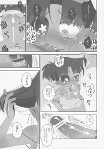 Page 22 of IROIRO ARIMASHITA. - preview thumbnail
