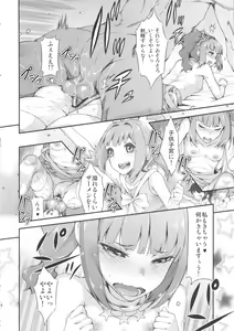 Page 15 of Idol no Toriko - Yayoi-chan Ganbatte! - preview thumbnail