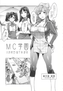 Page 6 of MC Gakuen Roku Jigenme - preview thumbnail