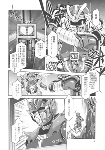 Page 7 of MC Gakuen Roku Jigenme - preview thumbnail