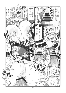 Page 11 of Hybrid Tsuushin vol.15 - preview thumbnail