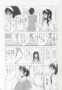 Page 21 of Akiha Ryouran - preview thumbnail