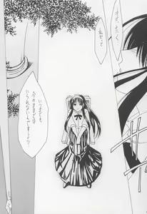 Page 8 of Akiha Ryouran - preview thumbnail