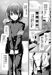Page 5 of Danshikou no Nikubenki-kun - preview thumbnail