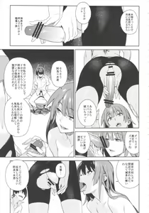 Page 15 of Valhallagatari - preview thumbnail