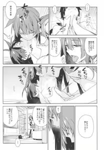Page 9 of Valhallagatari - preview thumbnail