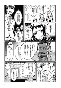 Page 11 of Matsugaoka Angels - preview thumbnail