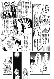 Page 119 of Matsugaoka Angels - preview thumbnail