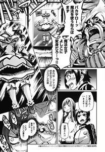 Page 151 of Matsugaoka Angels - preview thumbnail