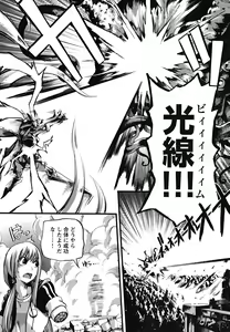 Page 163 of Matsugaoka Angels - preview thumbnail