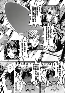 Page 176 of Matsugaoka Angels - preview thumbnail