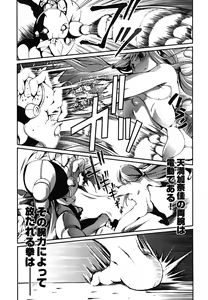 Page 27 of Matsugaoka Angels - preview thumbnail