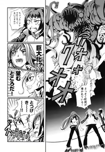 Page 40 of Matsugaoka Angels - preview thumbnail