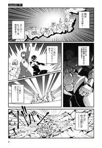 Page 5 of Matsugaoka Angels - preview thumbnail