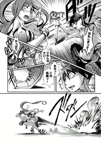Page 64 of Matsugaoka Angels - preview thumbnail