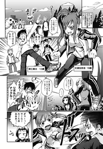 Page 78 of Matsugaoka Angels - preview thumbnail