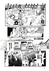 Page 8 of Matsugaoka Angels - preview thumbnail