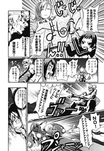 Page 86 of Matsugaoka Angels - preview thumbnail
