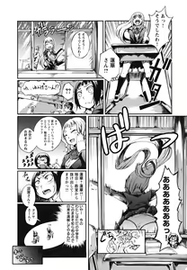 Page 100 of Matsugaoka Angels - preview thumbnail