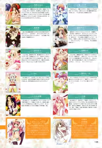 Page 127 of MOEOH Selection Artbook: Motto Otona no Moeoh - preview thumbnail