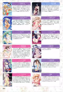 Page 62 of MOEOH Selection Artbook: Motto Otona no Moeoh - preview thumbnail