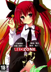 REDZONE - hentai manga cover image