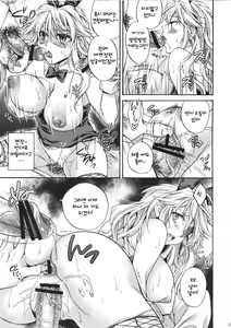 Page 18 of Ikebukuro Saikyou no Ura Shigoto - preview thumbnail