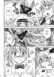 Page 19 of Ikebukuro Saikyou no Ura Shigoto - preview thumbnail